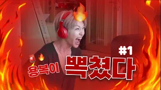 [ 스트레이키즈 용복 ] 보기 드문 용복이의 뽁침 단계별 모음 #1 (재업로드)