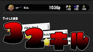 リッター4Kで30キル超えちゃったww【スプラトゥーン3】