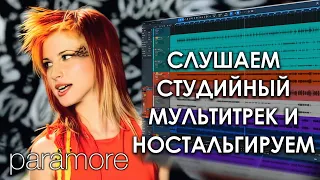 Paramore - Misery Business | Музыкальное Вскрытие |