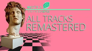 Macintosh Plus - Floral Shoppe (REMASTERED)