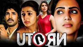 SAMANTHA बर्थडे स्पेशल हिंदी डब्ड फुल मूवी - U Turn (Full HD) | Aadhi Pinisetty, Bhumika Chawla