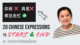 [ENG SUB] 20 Chinese Expressions to START and END a Conversation with Anyone (free PDF)