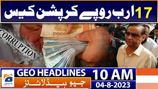 Geo Headlines Today 10 AM | Parvez Elahi ex-principal secretary in NAB's custody | 4 September 2023