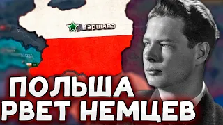 ПОЛЬША НАГИБАЕТ НЕМЦЕВ В HOI4 No Step Back