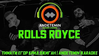 Rolls Royce-Тимати |Егор Крид| Джиган  |текст песни|