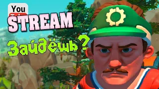 А Чё он строит?  ✦Scrap Mechanic✦ Stream