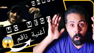 mc mego freestyle réaction | Rap Heure S2 : MC Mego : Freestyle كاسح من ليبيا