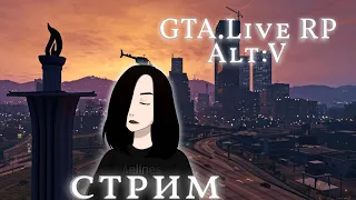 ❤ GTA 5 Alt:V | GTA.Live RP | FIB | ПРОМОКОД: Aelines