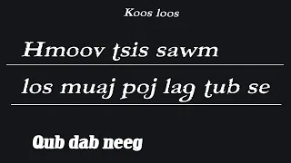 Hmoov  tsis sawm los muaj poj lag tub se 6/27/2023