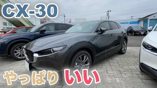 【MAZDA CX-30】曇り空のマシーングレープレミアムメタリック！