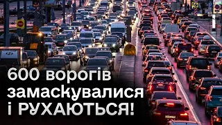 Їдуть цивільними автомобілями, щоб менше привертати уваги! ЗСУ помітили пересування ВОРОГА!