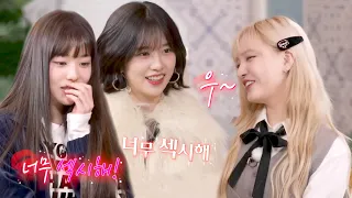 [아이브 리즈] 그놈의 섹시ㅋㅋㅋㅋㅋ