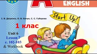 Start Up 1 НУШ Тема 6 Урок 7 с.102-103 & Workbook ✔Відеоурок