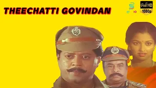 Theechatti Govindan Full Movie HD | Thyagarajan, Gautami, Disco shanti | Sasi Mohan