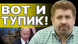 ПО ПУТИ ЭСКАЛАЦИИ! БОНДАРЕНКО: КАРТ-БЛАНШ ЗАКОНЧИЛСЯ! США озвучили УКРАИНЕ... ЭТО БУДЕТ БОЛЬНО!