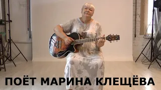 Актриса Марина Клещева исполняет песню "Орловские метели". Русский шансон.