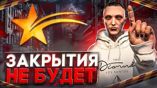 ЗАКРЫТИЯ GTA 5 RP НЕ БУДЕТ - ВСЯ ПРАВДА ПРО ЗАКРЫТИЕ ГТА 5 РП