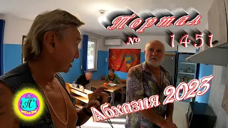 #Абхазия2023 🌴 6 октября❗Выпуск №1451❗ Погода от Серого Волка🌡вчера +25°🌡ночью +14°🐬море +23,8°