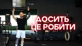 ПОМИЛКИ В РОЗІГРІВІ перед тренуванням + Приклад розігріву