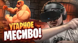 УГАРНОЕ МЕСИВО! ЧУТЬ НЕ РАСХРЕНАЧИЛ СВОЮ КОМНАТУ! (GORN VR)