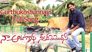 Gurthukostunnayi Full Song - Naa Autograph Telugu Movie - Ravi Teja, Bhoomika