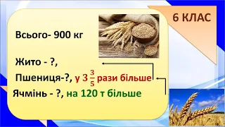 4.Підготовка до контрольної роботи множення і ділення дробів. 6 клас.