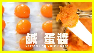 How to Salted Egg Yolk Paste