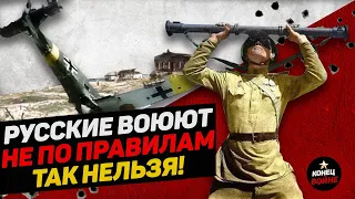 Мы жгли самолеты ФРИЦЕВ из всего, что стреляло. Военные истории о смелых и находчивых бойцах ВОВ.