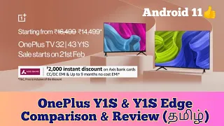 Mi 5x & Redmi XL TVக்கு சரியான போட்டி💪Oneplus Y1s & Y1s Edge Series TV comparison & Review in Tamil⚡