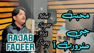 Mohabbat ji Zaroorat aa | Rajab Faqeer | TikTok trend 2024| Rajab Faqeer Clear sound songs