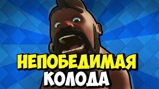 Непобедимая дека с хогом. | Invincible deck with hog.