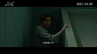 [구원] 메인 예고편