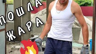 🔥 СТРОЮ ЗАБОР МЕЧТЫ 🔥Закончил штукатурить, подготовка к отделке