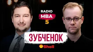 Радио MBA — Бизнес-процессы: снижение риска, PNL, моделирование процессов // Олег Зубченок