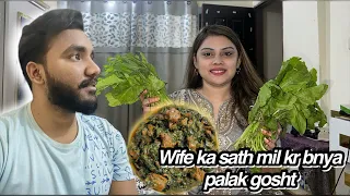Wife Ka Sath Mil Kr Bnya Palak Gosht || or wife ko tang kiya😂 || rOmiRpVlog