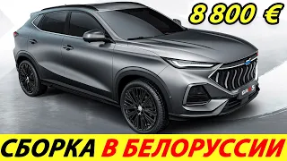 CHEAP CHINESE CROSSOVER 2022 WITH MASERATI DESIGN! NEW CHANGAN AUCHAN X5 FROM CHINA