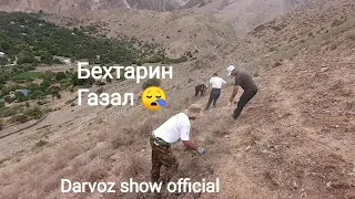 ИнРо Гуш Кунед 😪 Ашк Аз Чаш Монатон Мерезад / Газал 2020