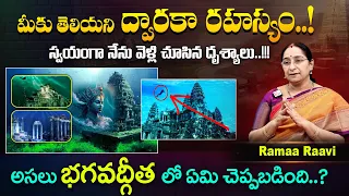 Ramaa Raavi - Hidden Secrets Behind Dwaraka || Lord SriKrishna Temple History ||| SumanTV MOM