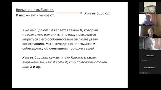 Семинар «Проблемы поэтического языка» (23.05.2023), доклад П. Успенского