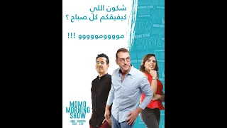 El Contact MOMO Morning Show