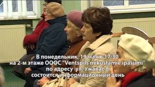 Информационный день МООО "Некустамие ипашуми"