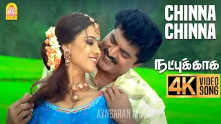 Chinna Chinna Mundhiriya - 4K Video |  சின்ன சின்ன | Natpukkaga | Sarathkumar | Simran | Deva