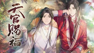 [Playlist] 天官赐福 Heaven Official's Blessing BGM