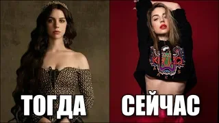 ЧТО СТАЛО С АКТЕРАМИ СЕРИАЛА "ЦАРСТВО"