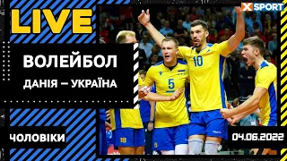 Волейбол. Золота Євроліга 2022. Чоловіки. Данія – Україна. Пряма трансляція / 04.06.2022 / XSPORT