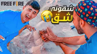 أخر مره العب اللعبة هذي😭|Free Fire