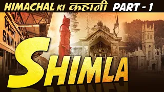 Himachal ki कहानी  | Episode - 12 | Shimla District | Part - 1 | CivilsTap Himachal