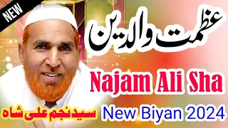 Azmat e Waldain by Najam Shah New Bayan 2024 Shan e Walden