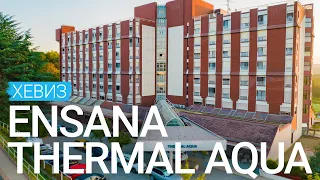 Санаторий «Ensana Thermal Aqua», Хевиз, Венгрия 🇭🇺 - sanatoriums.com 👍🏻