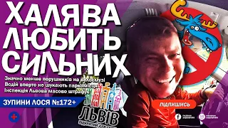 🦌 ЗупиниЛося №172. Львів. Знову запаркована велосмуга. Знову - відмазки. Але вже є штрафи по 680 грн